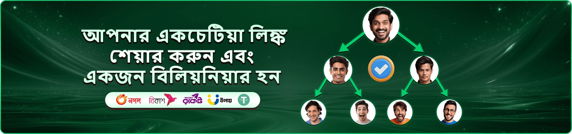উজ্জ্বল মোবাইল গেমিং ব্যানার