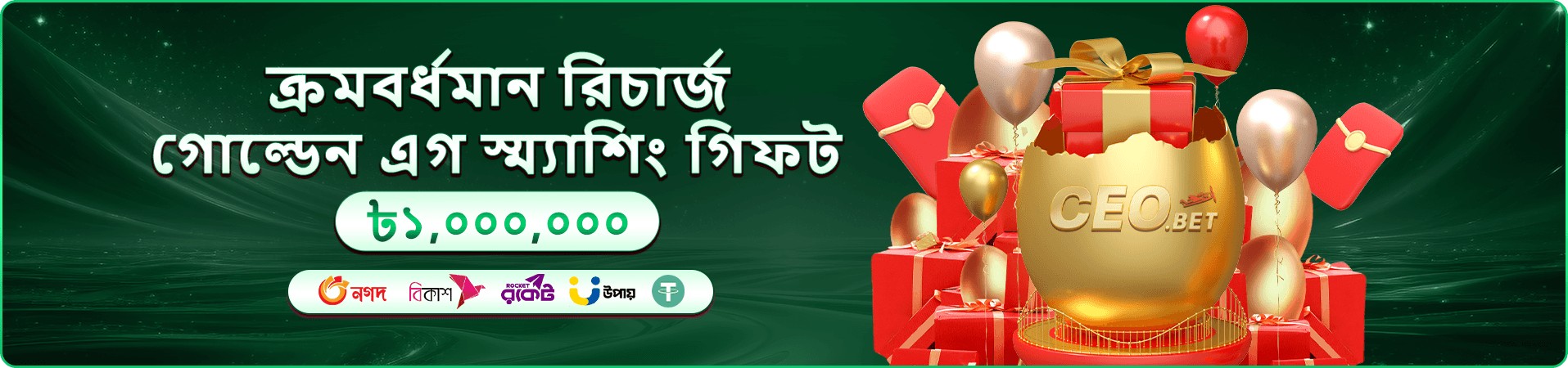 সোনালি আলোর প্রমোশনাল ব্যানার, নতুন সদস্যদের জন্য স্বাগতম অফার