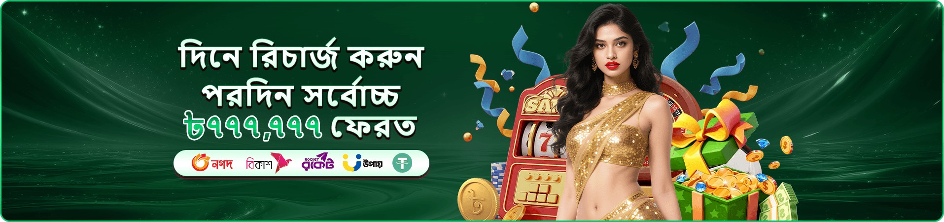 মোবাইল গেমিং প্রচার দৃশ্য