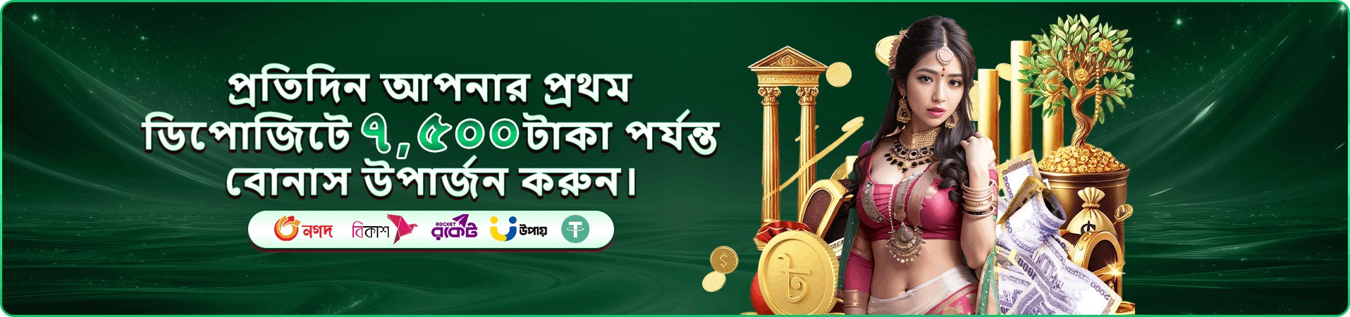 রঙিন অনলাইন গেমিং প্রচার ব্যানার
